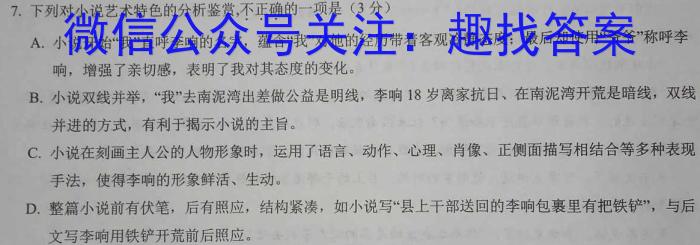 山东省2022-2023学年高二高一第一学期期末教学质量抽测语文