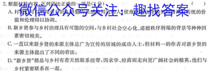 2023年普通高等学校招生全国统一考试考前演练二2(全国卷)语文