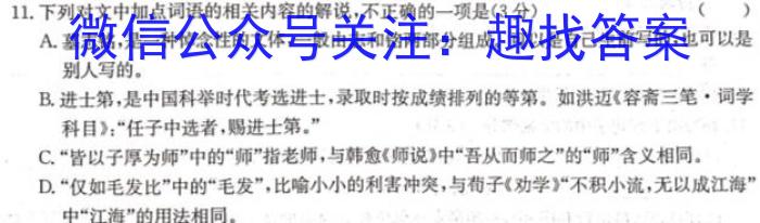 2023年辽宁省教研联盟高三第一次调研测试(3月)语文