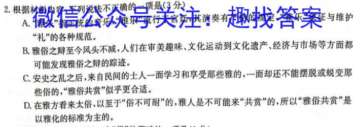 遵义市高中第二教育集团2023届高三联考试题(3月)语文