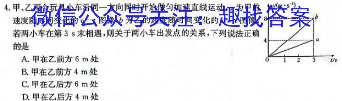 2023年银川一中、昆明一中高三联合考试一模(3月)h物理