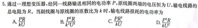 群力考卷·信息优化卷·2023届高三第二次-物理