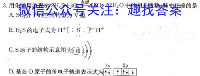 九师联盟 商开大联考2022-2023学年高二上学期期末考试化学