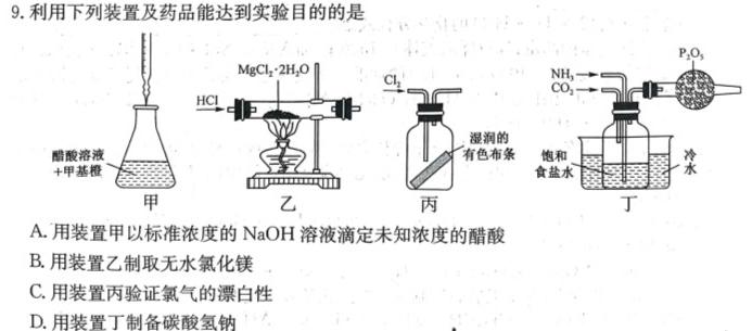 牡丹江二中2022-2023学年度第一学期高二期末考试(8086B)化学