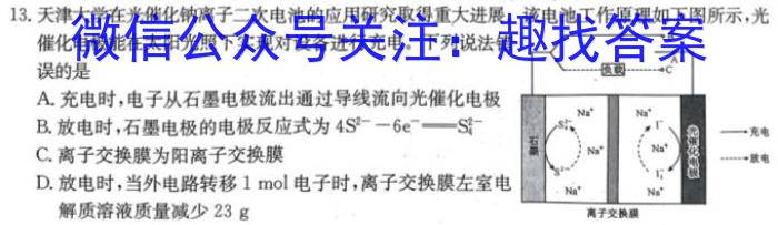 青海省2024~2023学年度高一第一学期大通县期末联考(231377Z)化学