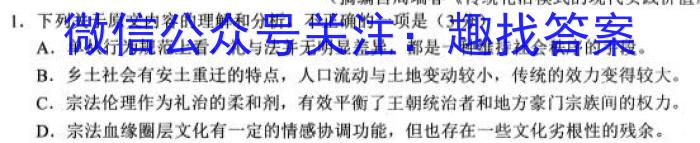 九师联盟 商开大联考2022-2023学年高一上学期期末考试语文