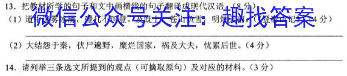 2023甘肃一诊高三2月联考语文