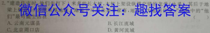 府谷中学2022年秋季高二年级第二次月考(232339Z)政治s