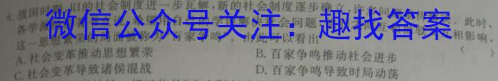 2023年山西省际名校联考一（启航卷）政治s