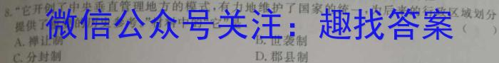 陕西省西安市2023届高三年级2月联考政治s