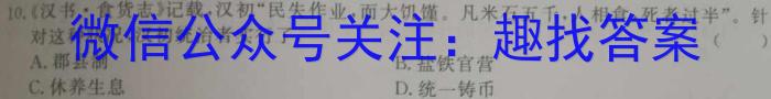 点睛文化 2022-2023学年长治市上党区一中高二期末考试卷(232405D)政治s