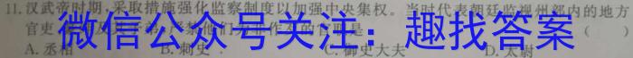 黑龙江2022-2023学年度高一上学期六校期末考试(23-232A)政治~