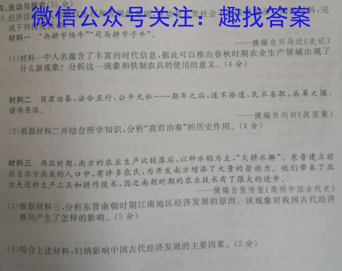 2023届高考北京专家信息卷·仿真模拟卷(三)3政治s