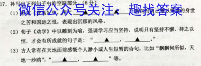 江西2025届高一年级3月联考（23-332A）语文