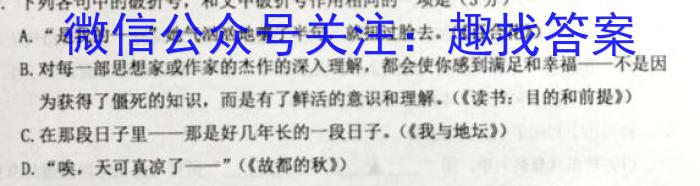 陕西省2023年高考全真模拟试题（一）语文