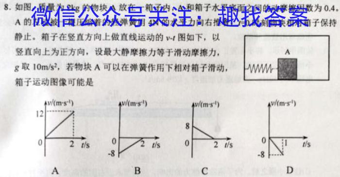 宣城市2022-2023学年度高二第一学期期末调研测试物理`