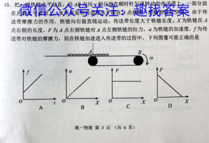 【包头二模】2023年普通高等学校招生全国统一考试物理.