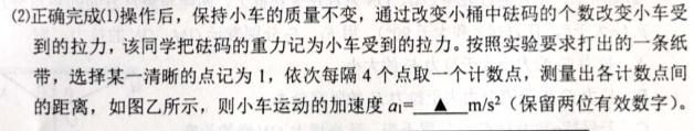 2023普通高等学校招生全国统一考试·冲刺预测卷QG(四)4-物理