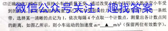 衡中文化 2023年普通高等学校招生全国统一考试·调研卷(五)5f物理