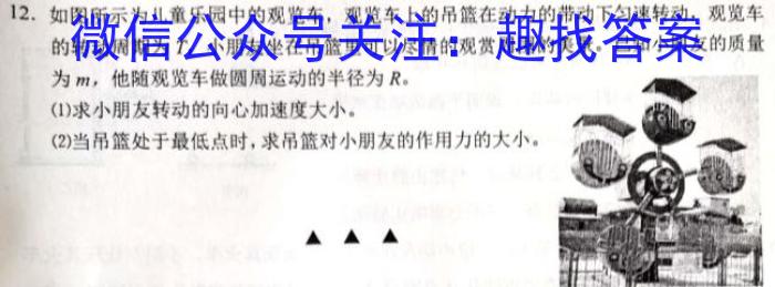 2023届陕西省第二次模拟考试物理.