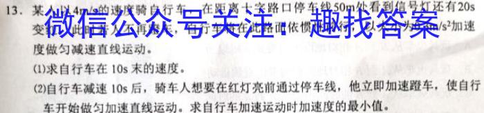 安徽省十联考 2022-2023学年度第二学期高二开学摸底联考(232394D)物理`