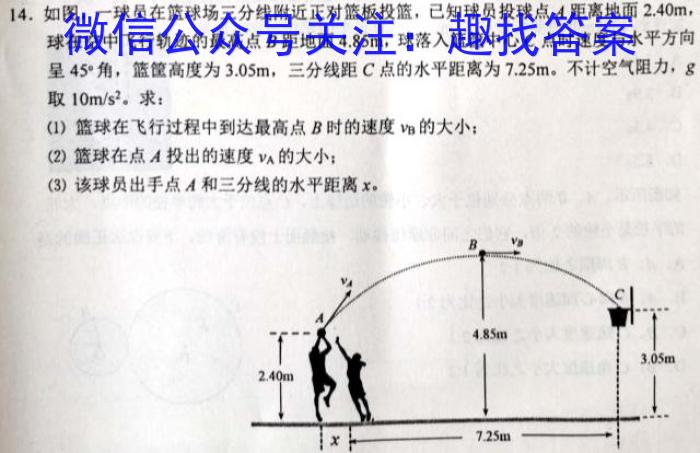 [潍坊一模]2023届潍坊市高考模拟考试(2023.2)物理.