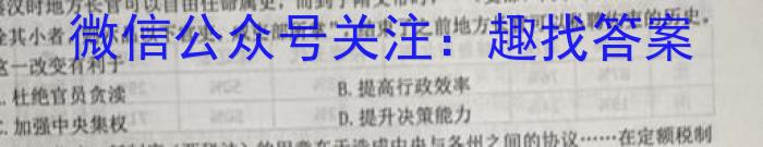 衡水金卷先享题信息卷2023全国甲卷A 二历史试卷