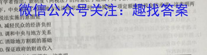 金科大联考 2022~2023学年度高三2月质量检测(老高考)历史