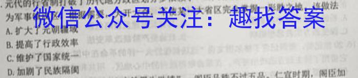 四川省大数据精准教学联盟2020级高三第二次统一监测历史