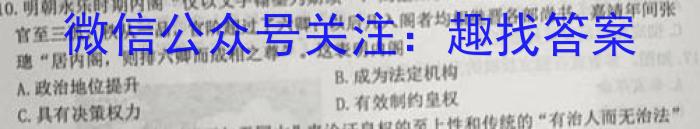 衡水金卷2022-2023上学期高二期末(新教材·月考卷)历史