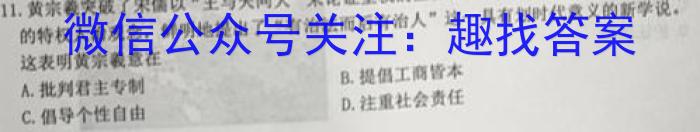 2023届吉林省高三试卷2月联考(23-323C)政治s