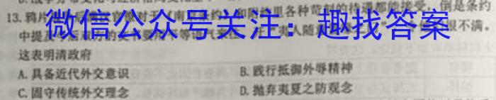 楚雄州中小学2022~2023学年上学期高二期末教育学业质量监测(23-212B)政治s