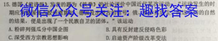 2023届陕西省九年级期末教学质量检测(23-CZ84c)历史