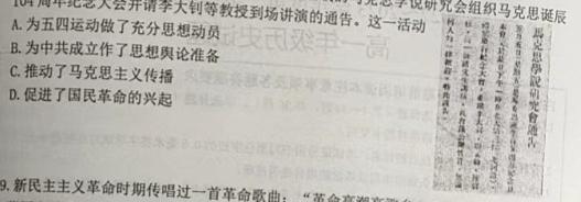 本溪县高级中学2022级高一(下)开学质量检测(231420D)政治y