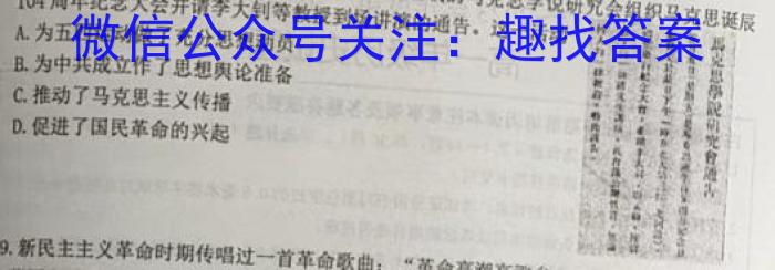 2023年全国高考冲刺压轴卷(三)3历史