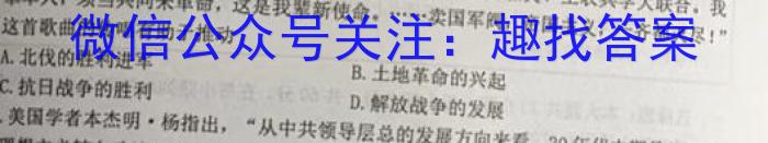 2022-2023衡水金卷先享题高考备考专项提分卷(新教材)高考大题分组练(1)试题历史