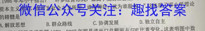 2023届先知模拟卷(一)1历史