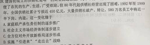 张掖市2022-2023学年高一下学期第一次全市联考政治y