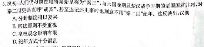 长春市普通高中2023届高三适应性测试历史