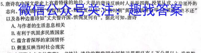 2022-2023学年陕西省高一年级2月联考(23-243A)政治s