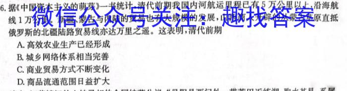 衡中文化 2023年普通高等学校招生全国统一考试·调研卷(五)5历史试卷