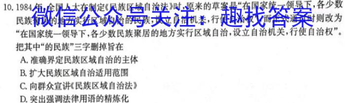 辽宁省2023年1月葫芦岛市高一普通高中学业质量监测考试历史