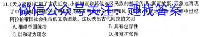 衡水金卷广东省2023届高三2月份大联考政治s