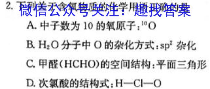 楚雄州中小学2022~2023学年上学期高二期末教育学业质量监测(23-212B)化学