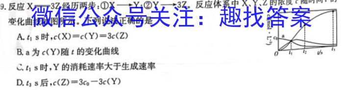 衡水金卷先享题信息卷2023全国乙卷5化学