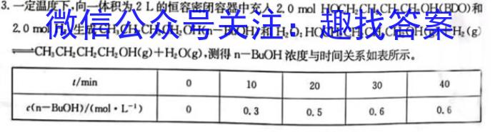 福建省三明一中2022-2023学年高三下学期第一次模拟考试(2023.02)化学