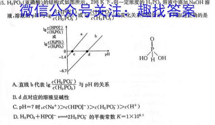 2023届先知模拟卷(一)1化学