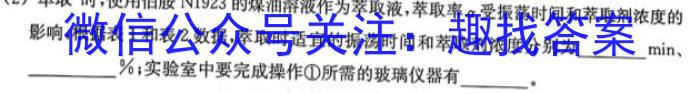 2023年普通高等学校全国统一模拟招生考试新未来2月联考化学