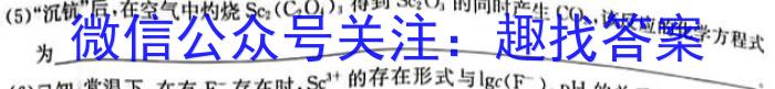 衡中文化 2023年普通高等学校招生全国统一考试·调研卷(二)2化学