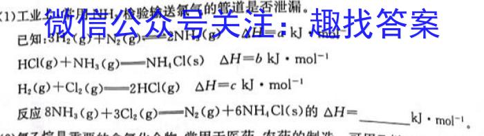 临渭区2022~2023学年度高一第一学期期末教学质量调研化学